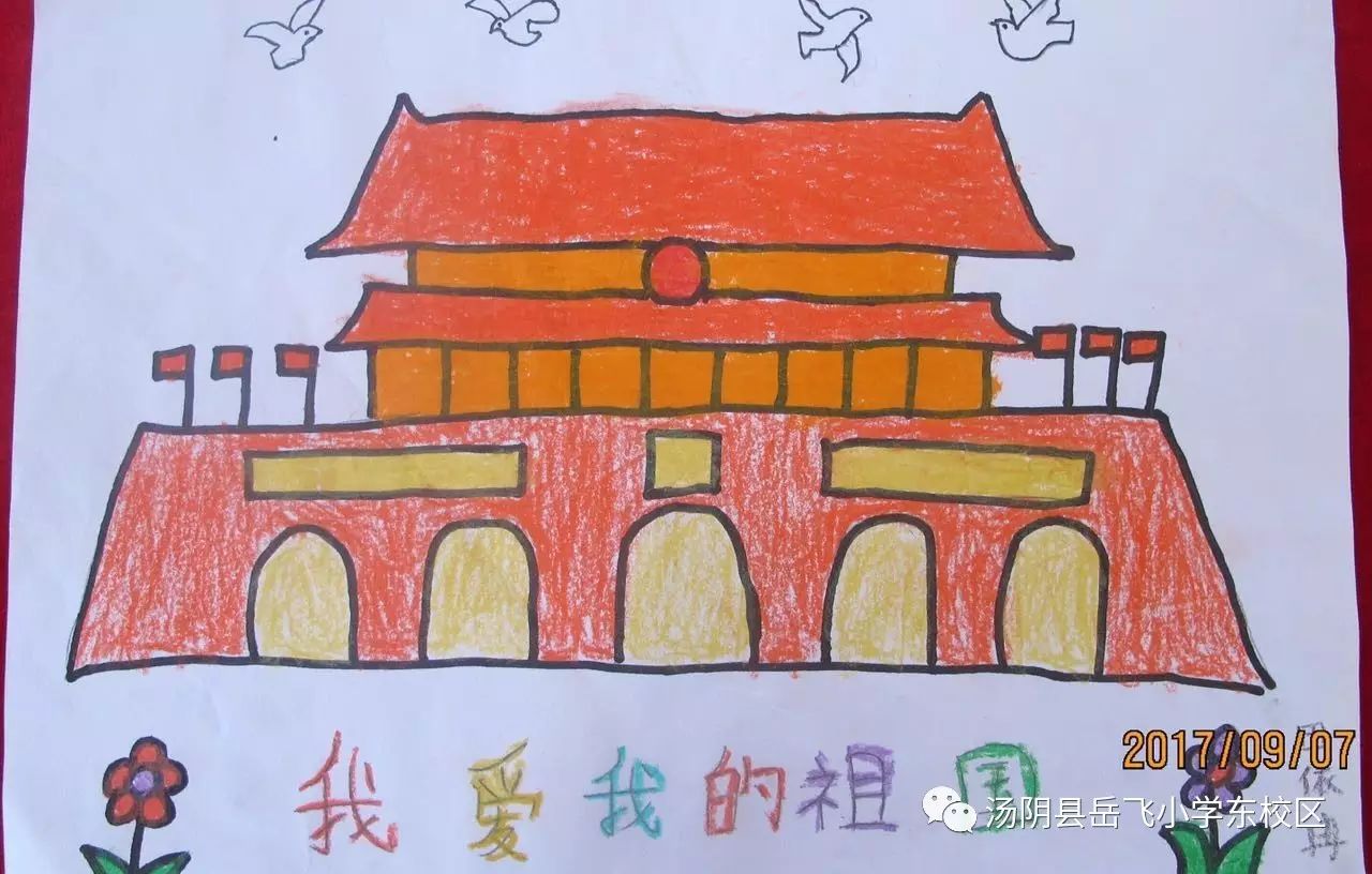 9月7日上午,美丽家乡,美丽祖国图画评选活动在汤阴县岳飞小学东