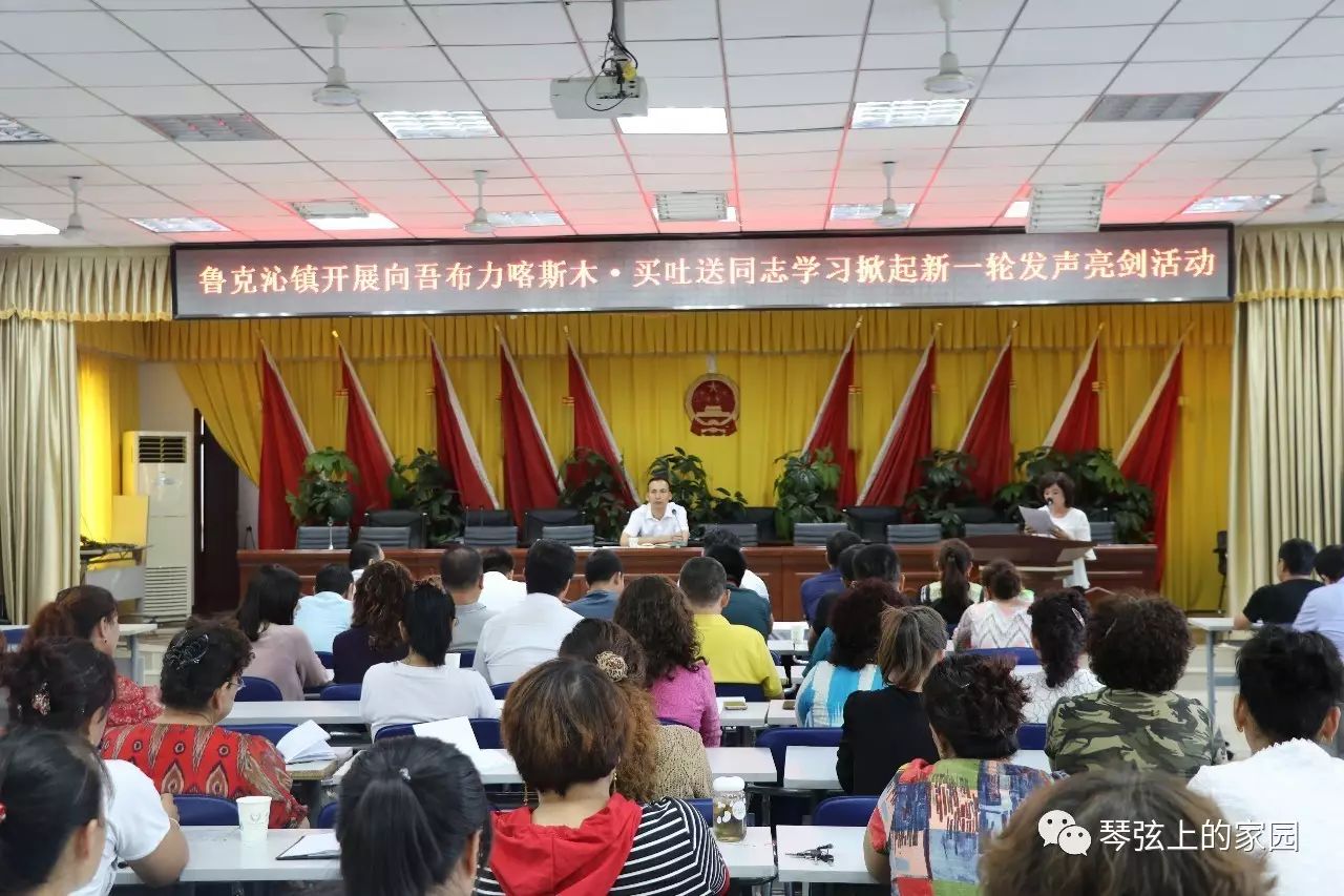 鲁克沁镇政府开展向吾布力喀斯木买吐送同志学习新一轮发声亮剑