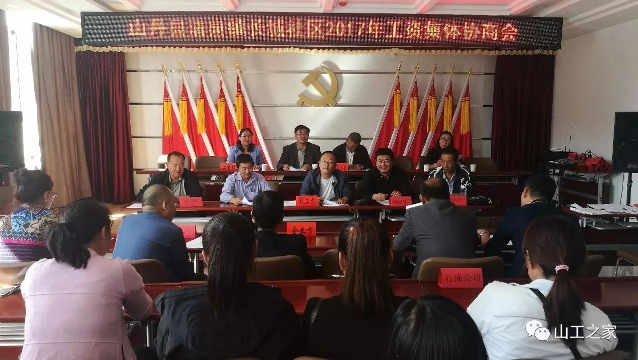 参加会议的有长城社区党总支书记,工会主席,职工方首席代表张富雄