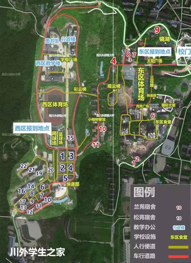 9月12日地点:四川外国语大学(重庆市沙坪坝区烈士墓壮志路33号)东区