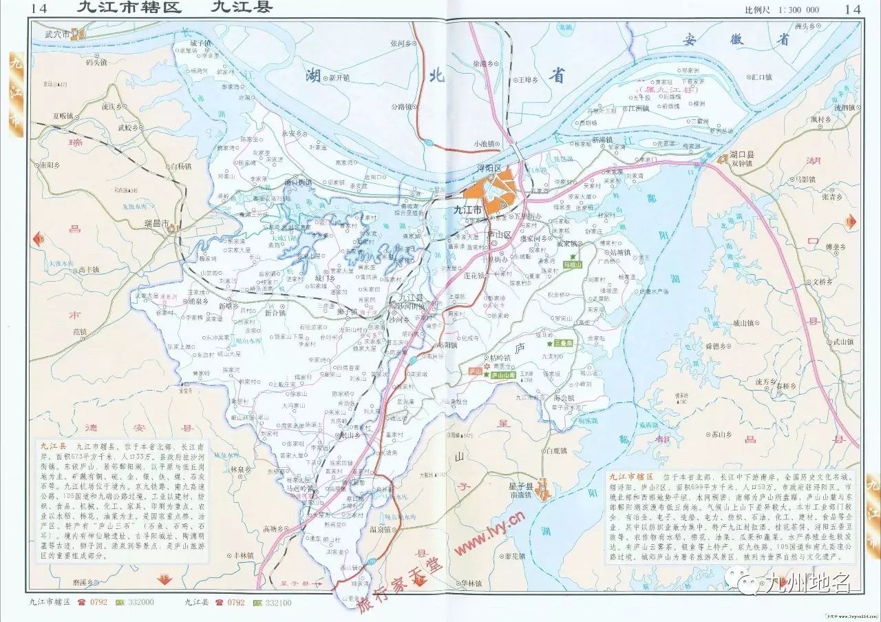 九江市柴桑区行政地图图片