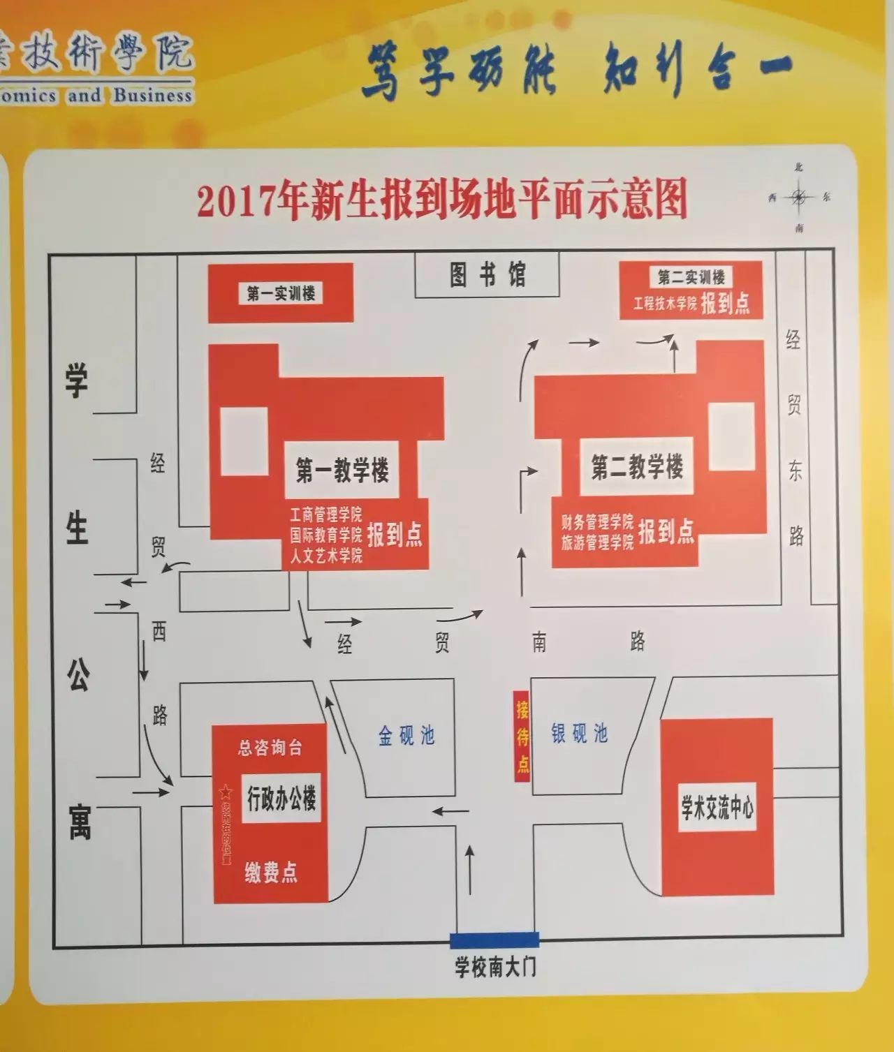 海南职业技术学院地图图片