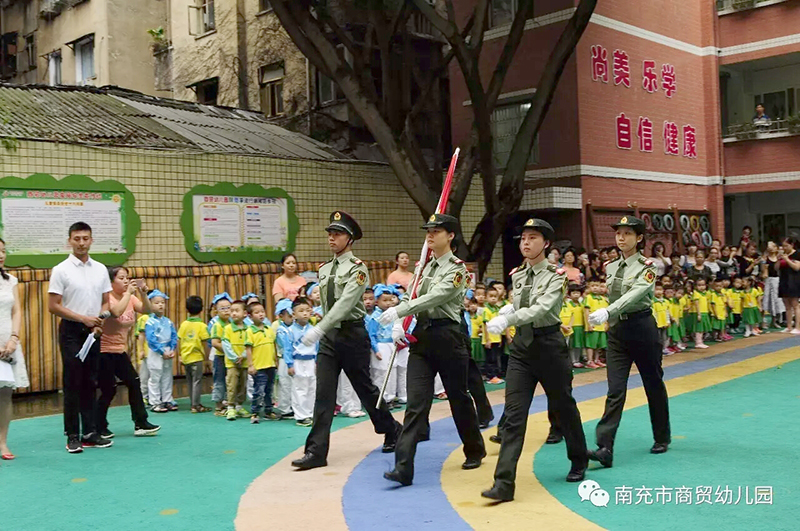 汉字经典薪火相传南充市商贸幼儿园快乐开学