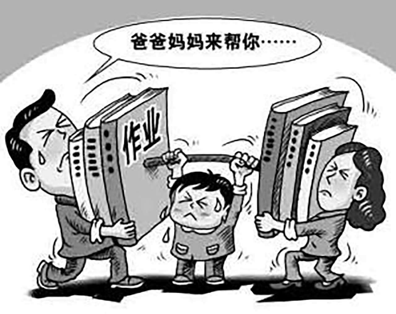 【孩子不爱学习,是父母培养出来的】之三:包办法