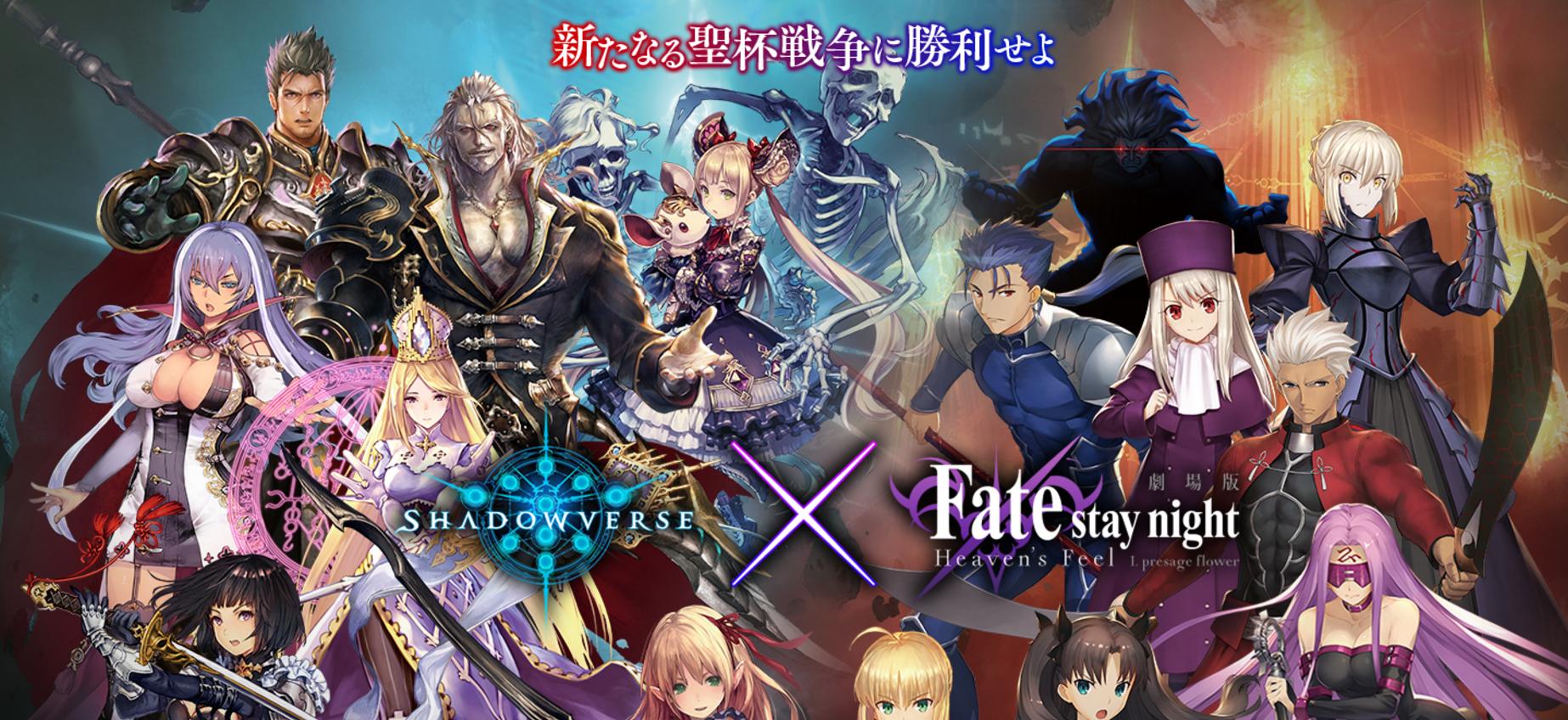 影之诗 将与 Fate Stay Night 联动推专属皮肤 仙峰游戏