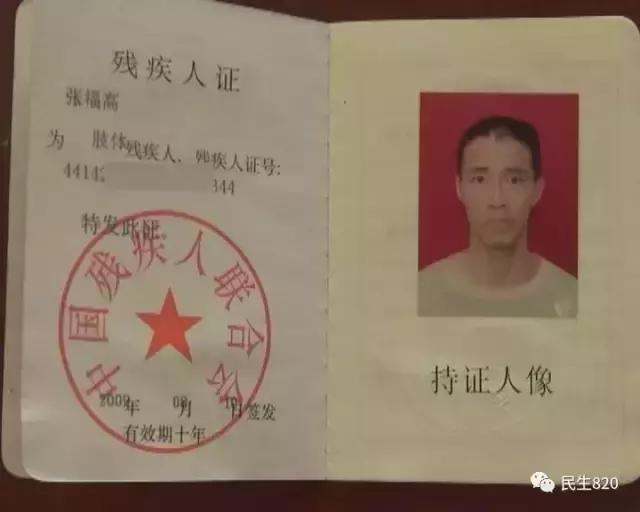 梅州六旬老母親獨力撐起六口殘疾之家現在她可能撐不下去了