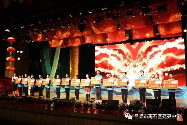 贾廷亮参加廷亮中学教师节表彰大会