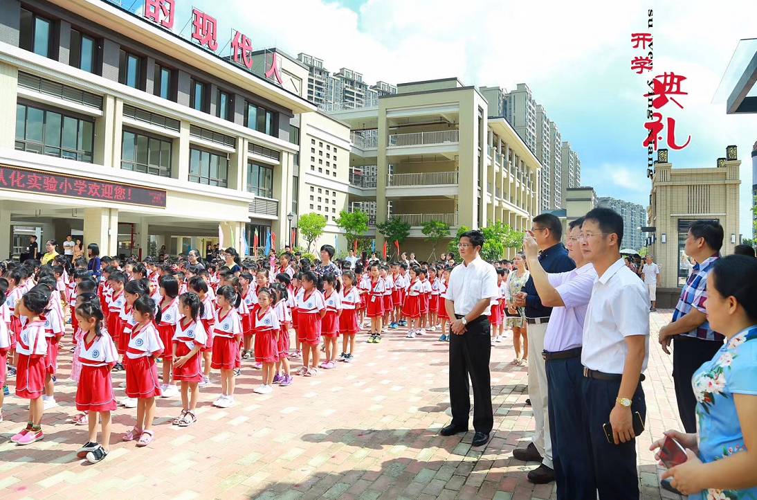 广外从化实验小学开学典礼盛启梦想的种子在这里发芽