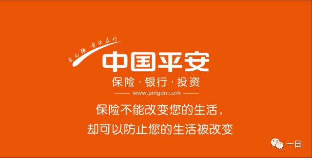 中国平安保险携手元朔中医全方位承保蟾酥湿疹膏临床疗效