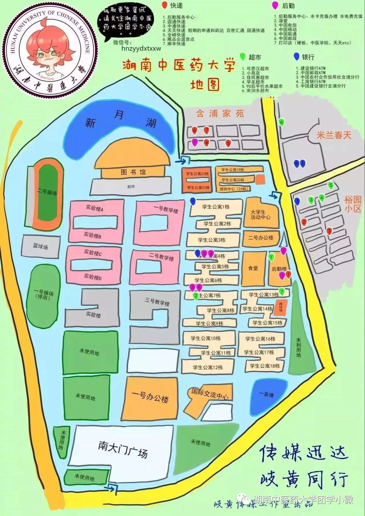 龙岩学院校内地图图片