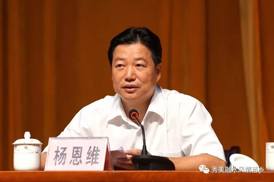 融水县历任县长图片