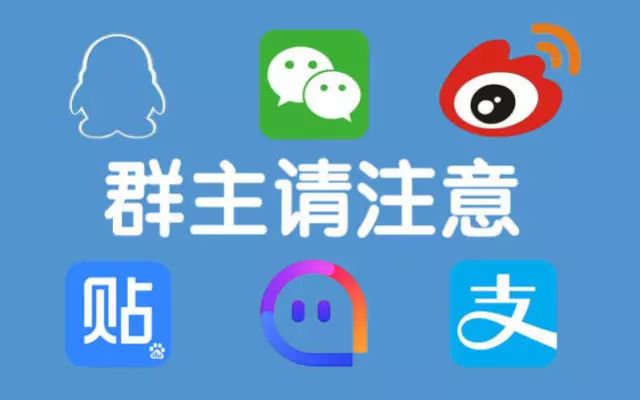 翁源所有群主:国家发布新规了,微信群,qq群等"谁建群谁负责!