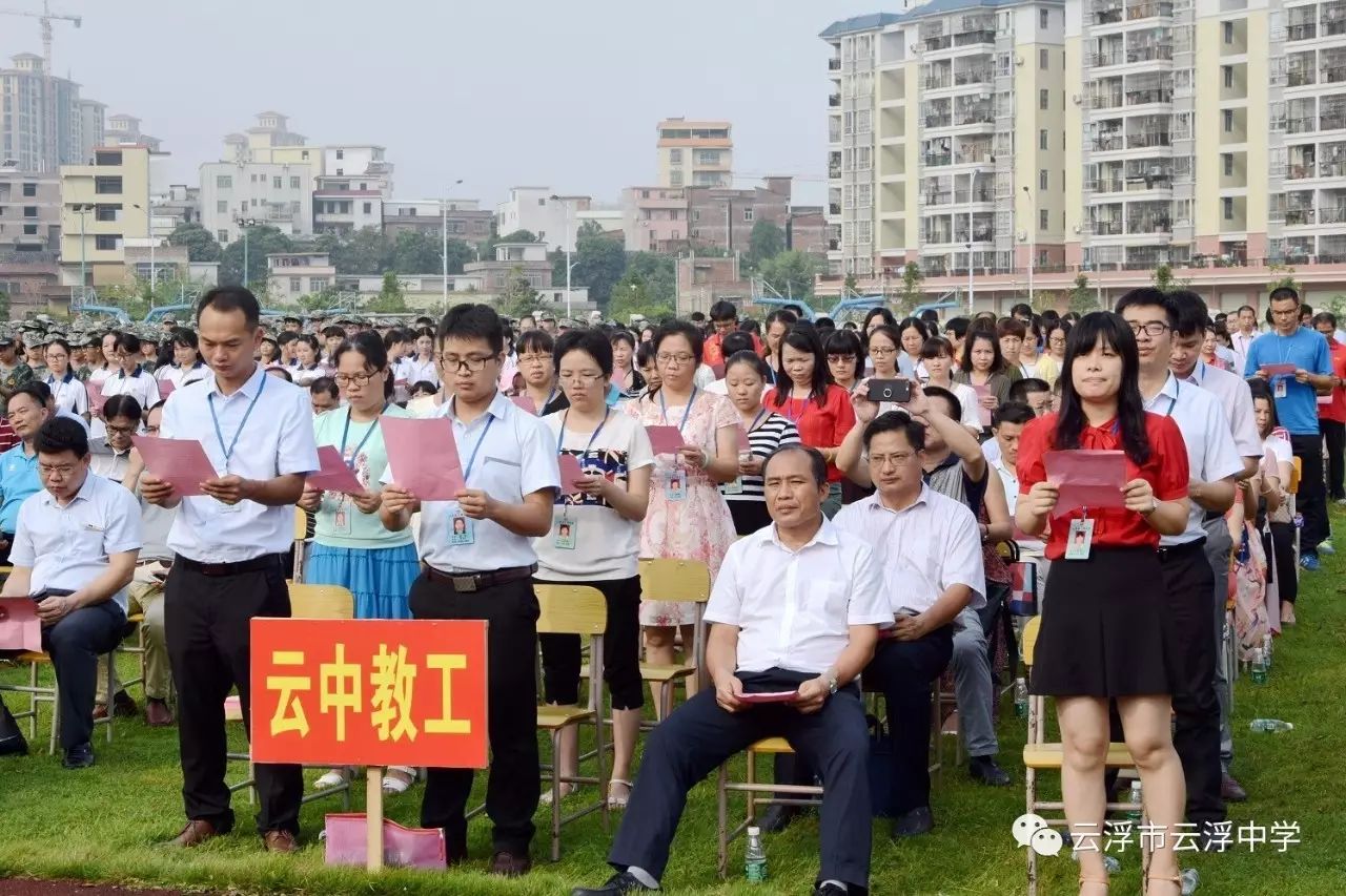 云浮中学高中部图片