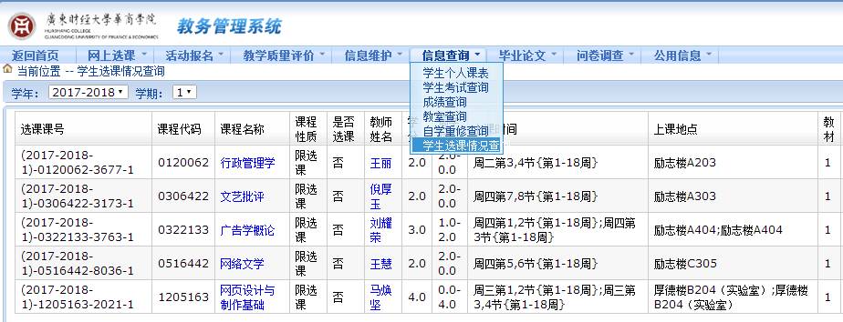 广东工业大学教务管理系统登陆(广东工业大学教务管理系统登陆网址)