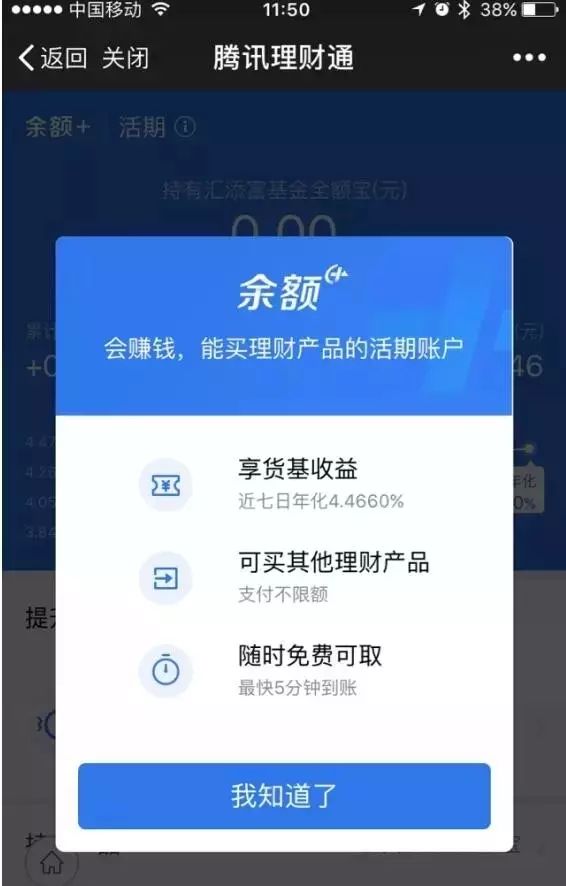 科技 正文 不過,微信