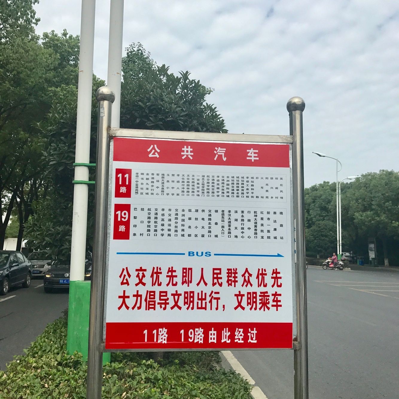 公交车站台标志图图片