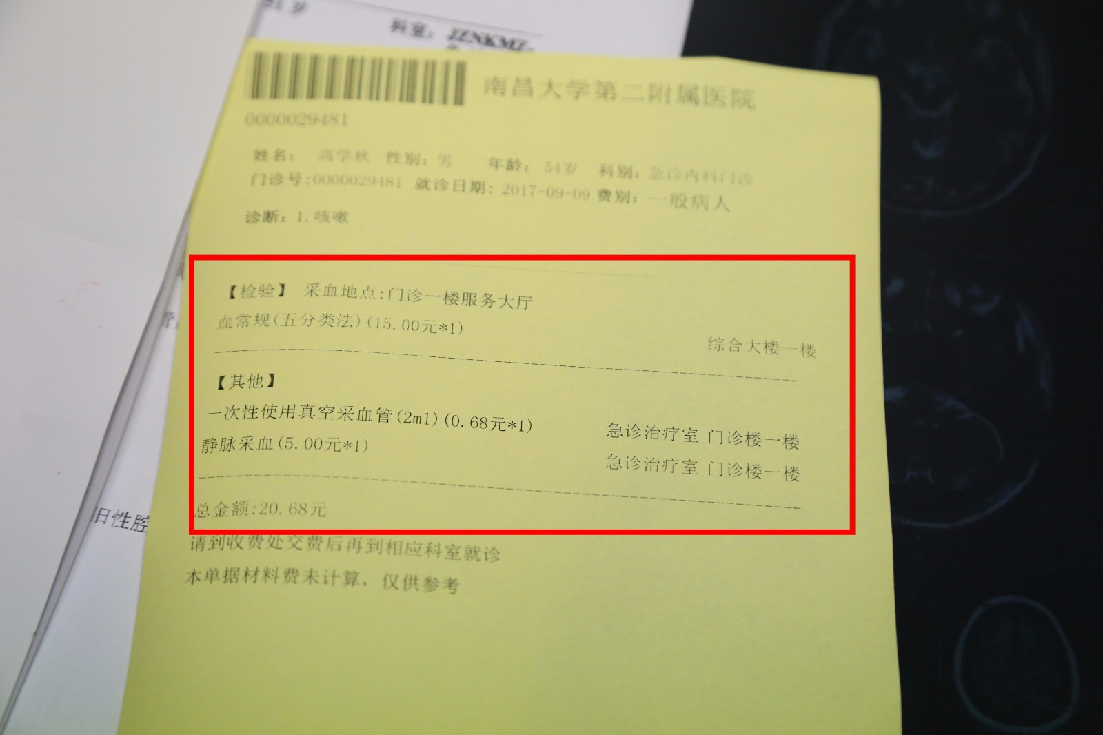 9月9日 00:27急診科醫師劉林華開出第一張處方.左氧氟沙星片(基)[0.