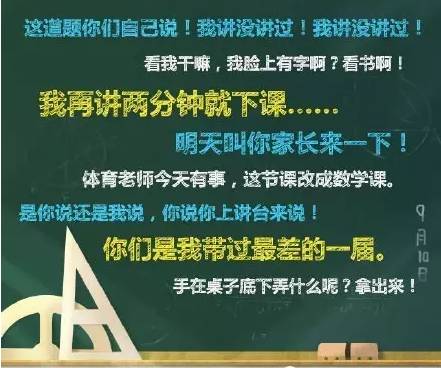 有些日子了 老師說過的那些話卻還記得 你還記得你們老師最愛說的話嗎