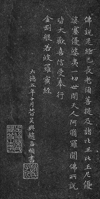 趙孟頫《金剛經》局部▼ 文徵明《心經》文徵明小楷名垂海內,古人評