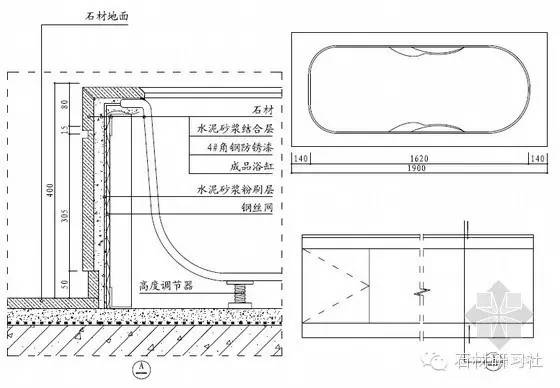 完整版石材浴缸施工工藝配工程圖