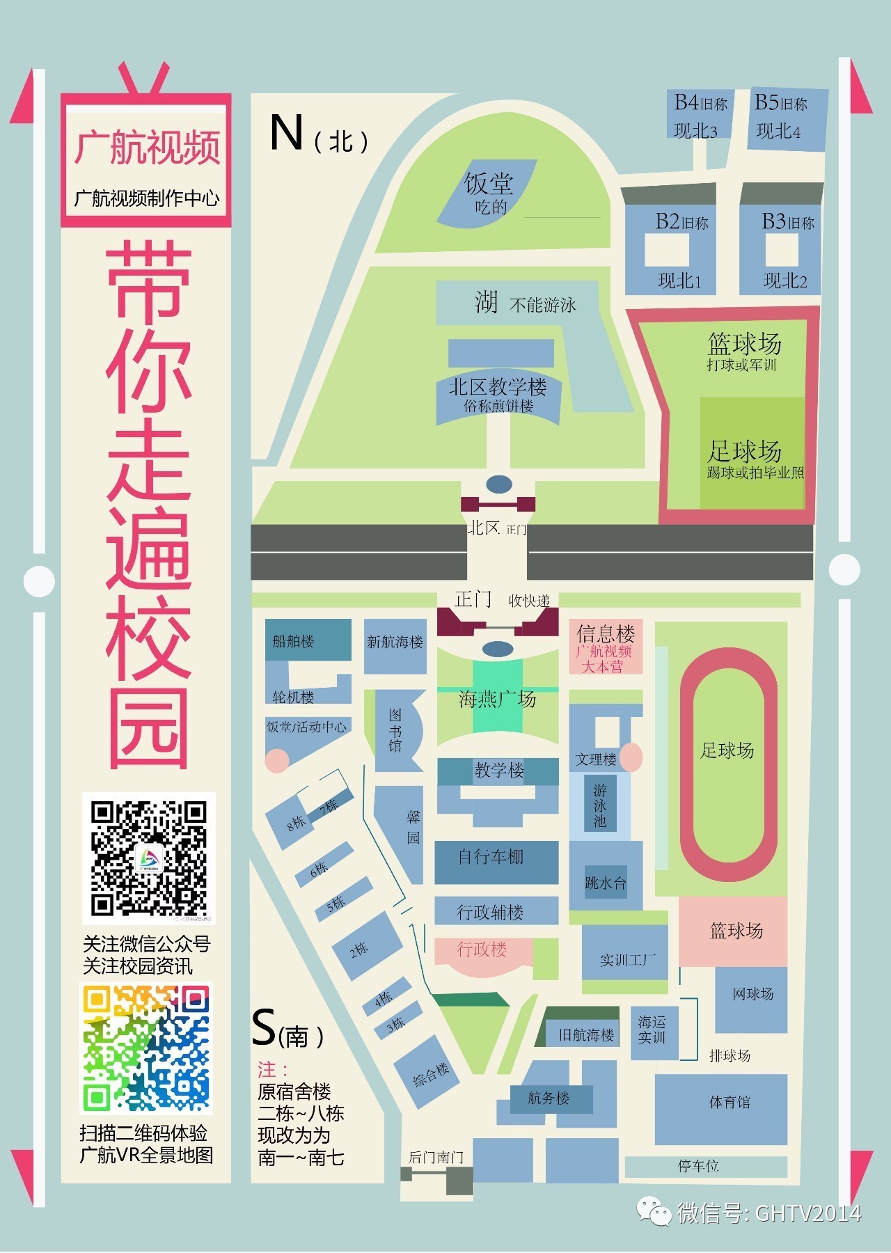 广州航海学院平面图图片