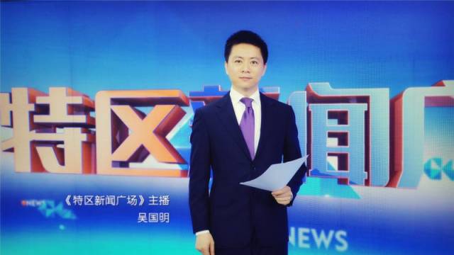 厦门主持人吴国明图片