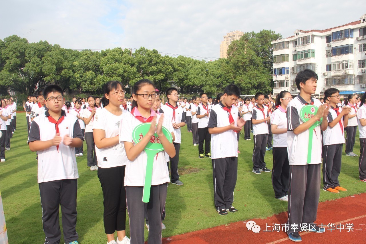 古华中学图片