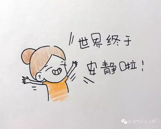 然後土豆回來第一句話就是: