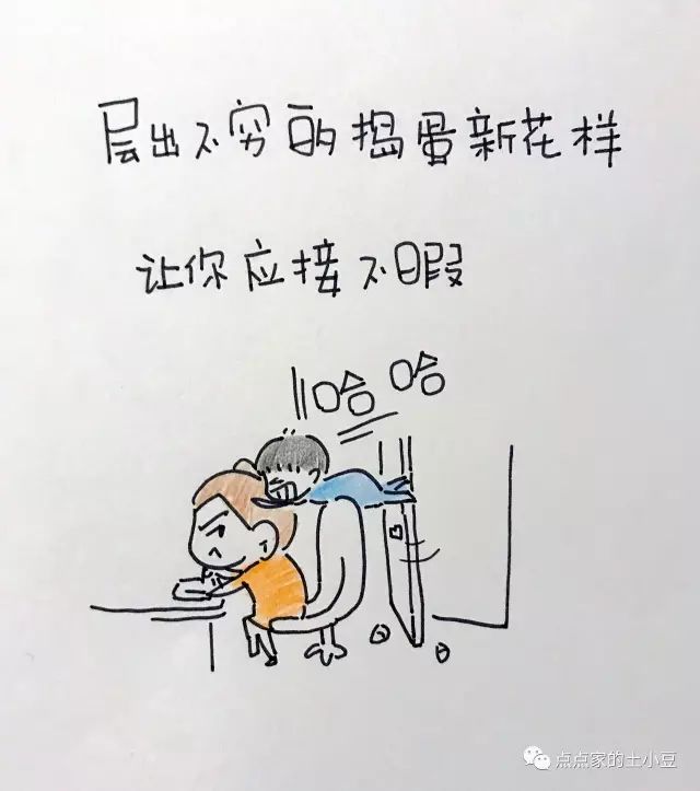 然後土豆回來第一句話就是: