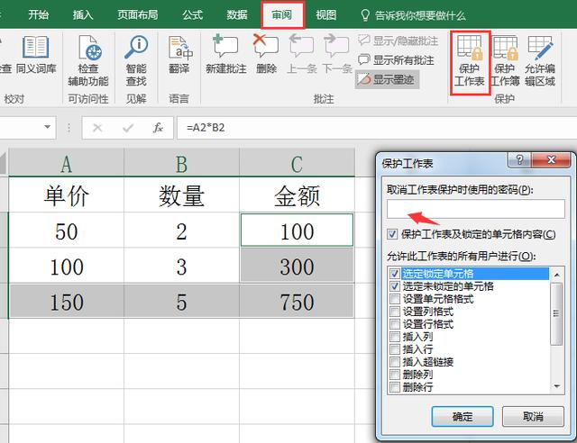 excel公式隱藏技巧,顯示隱藏隨心所欲,趕緊學起來