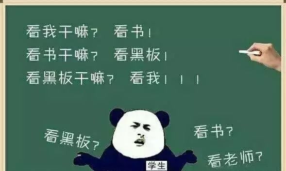 给我看黑板啊"上课时盯着书看"看我干什么!我脸上有字"上课时盯着