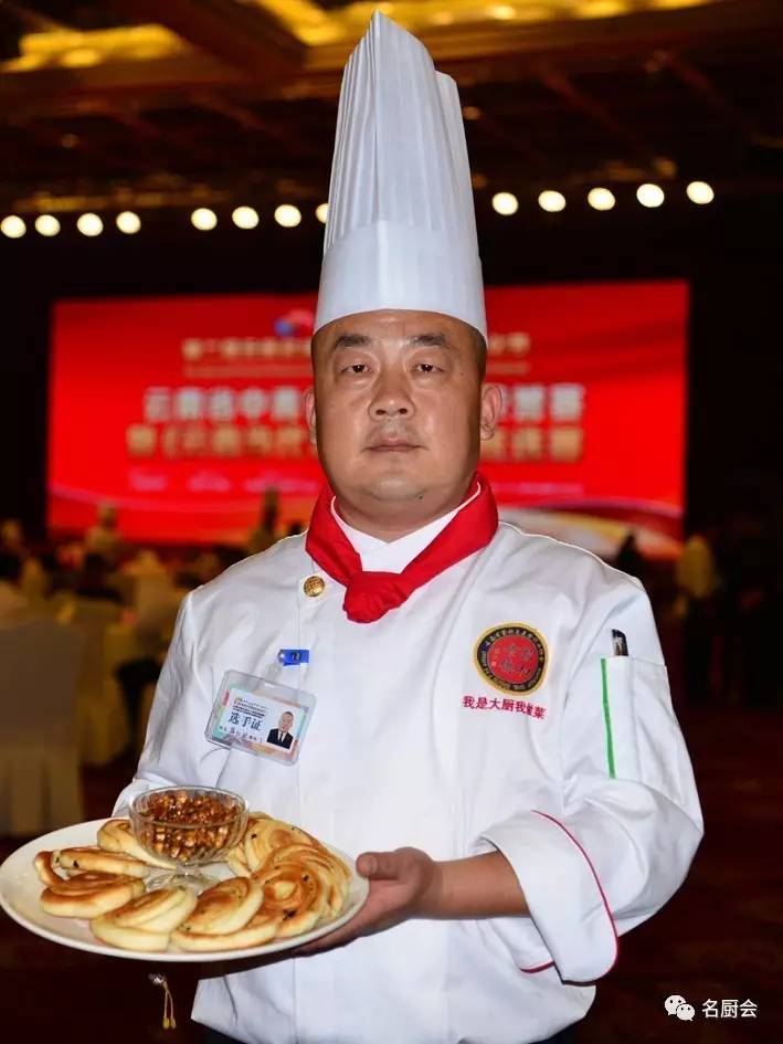 云南省烹饪大师照片图片