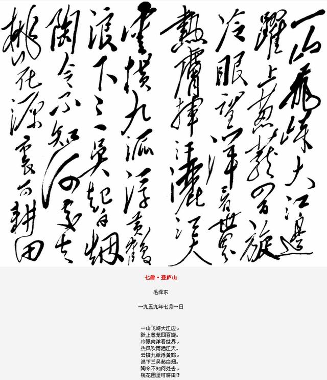 和柳亚子先生采桑子.重阳七绝.为女民兵题照贺新郎.赠杨开慧忆秦娥.