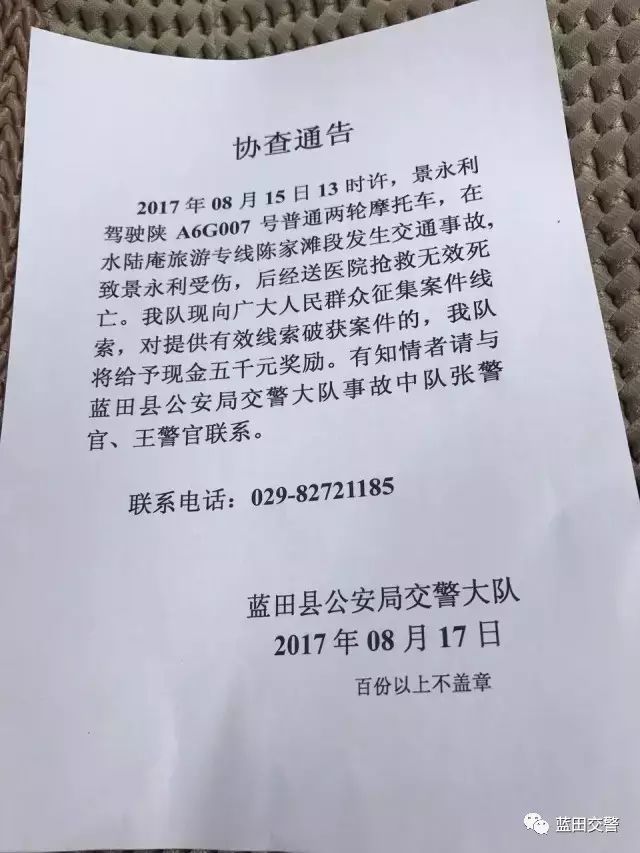 协查函范文公安图片