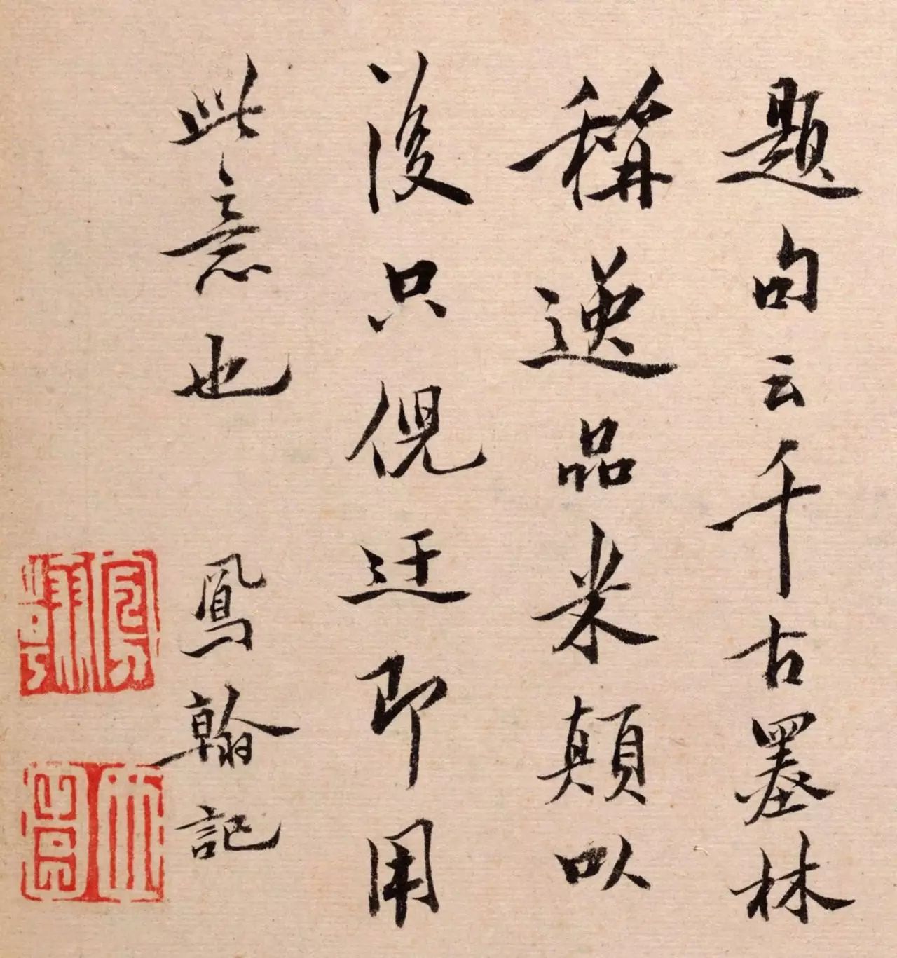 高鳳翰(1683-1749),山東膠州人.善書畫,篆刻,為