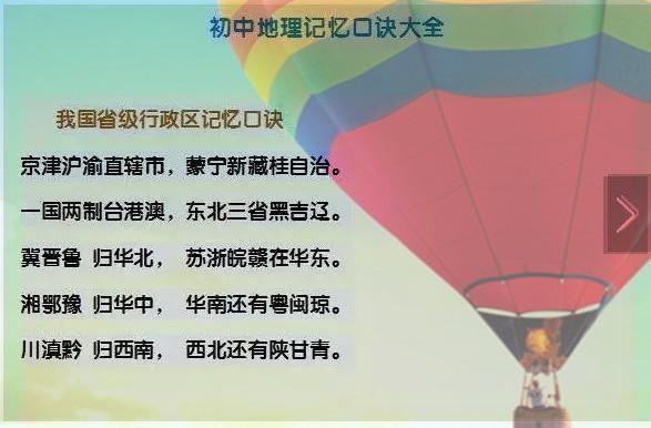 很多同学都认为学习地理记忆的东西太多,初中阶段地理又不是很重要