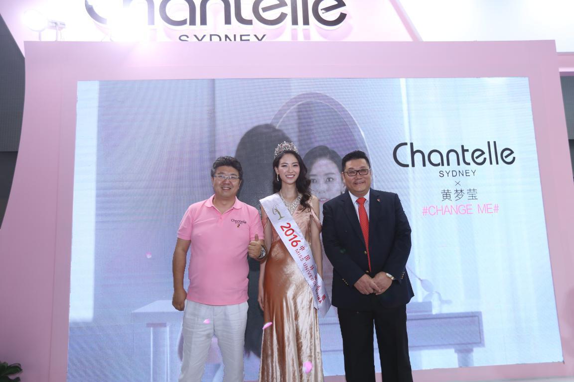 澳洲品牌chantelle香娜露儿风暴来袭香粉面膜新品广州美博会发布