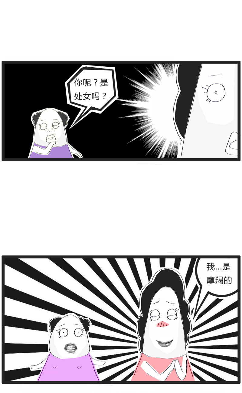 一個星座的問題,被單身女誤解了_搜狐搞笑_搜狐網