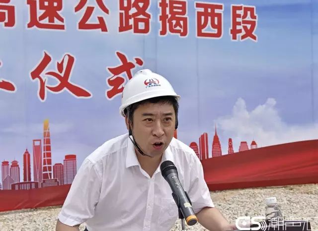 揭西县人民政府副县长刘景新讲话