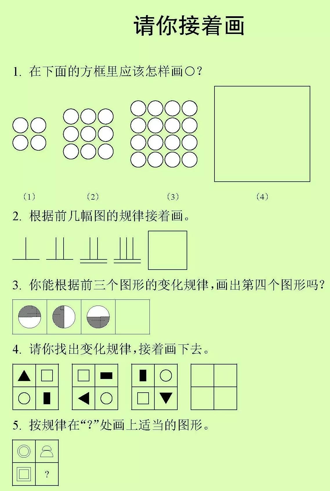 數學思維專題(14),每天一題!|奧數不瘋狂