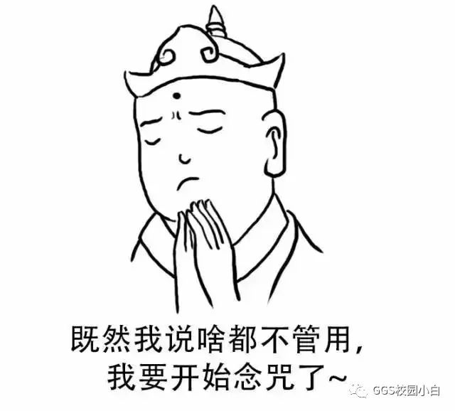 教师节福利给老师们的专属表情包