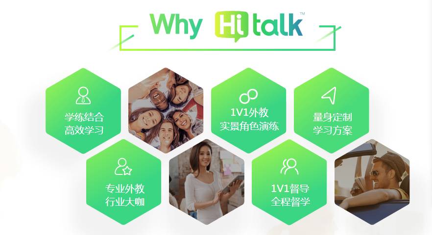 教育 正文 滬江網校旗下全新口語品牌 hitalk聯合 小鄰通一起給粉絲送