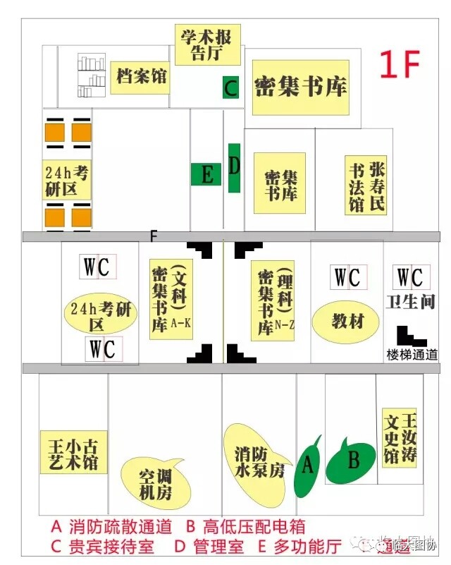 临沂大学图书馆楼层图图片