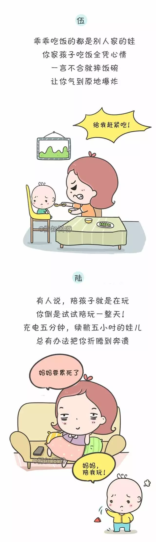 带个孩子能有多累?10张图告诉你真相