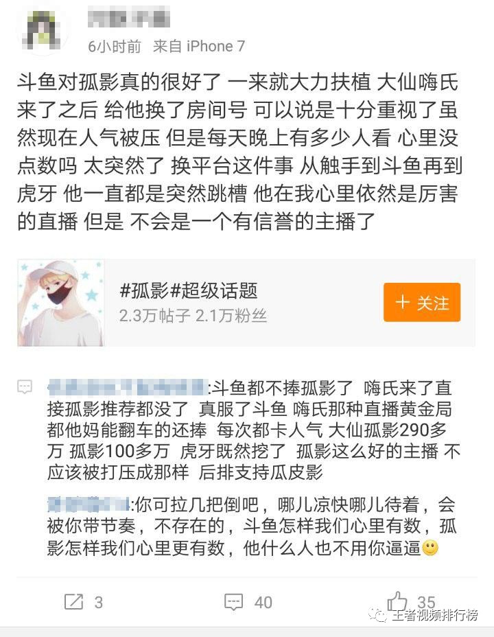 孤影也在合约期跳槽虎牙了巧的是嗨氏昨晚也直播了