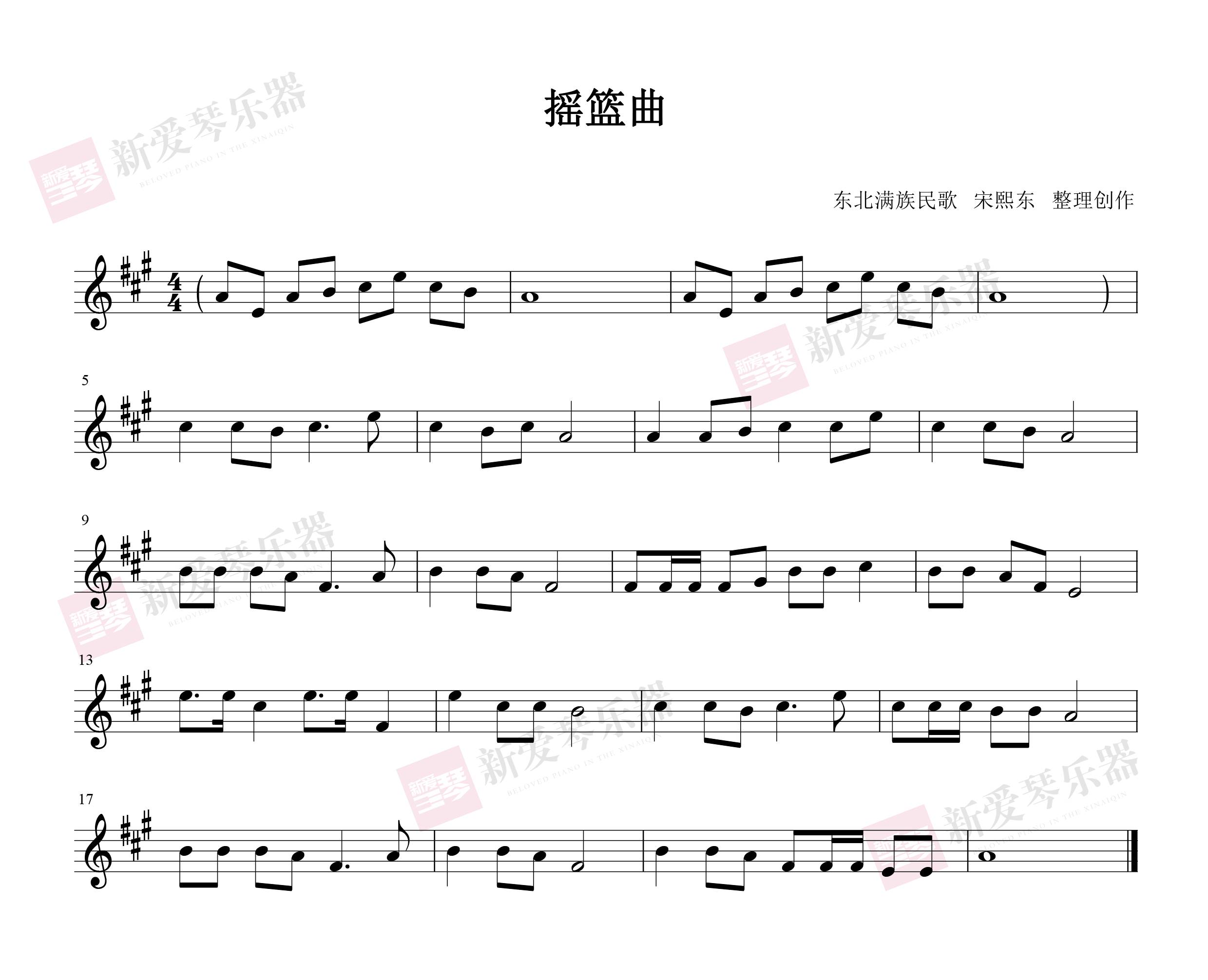 口风琴摇篮曲的谱子图片