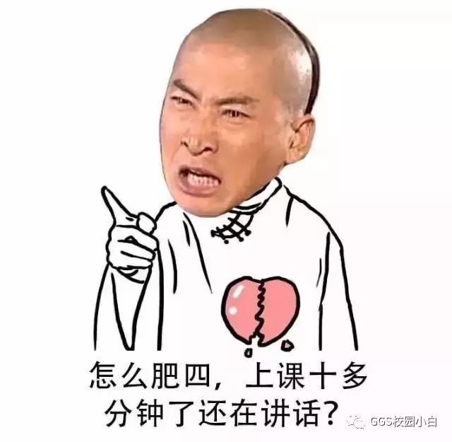 教师节福利给老师们的专属表情包