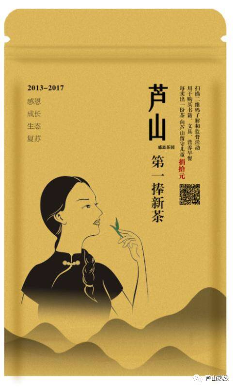 青衣美人紅茶來自雅安蘆山一個海拔1300米高山深處的野