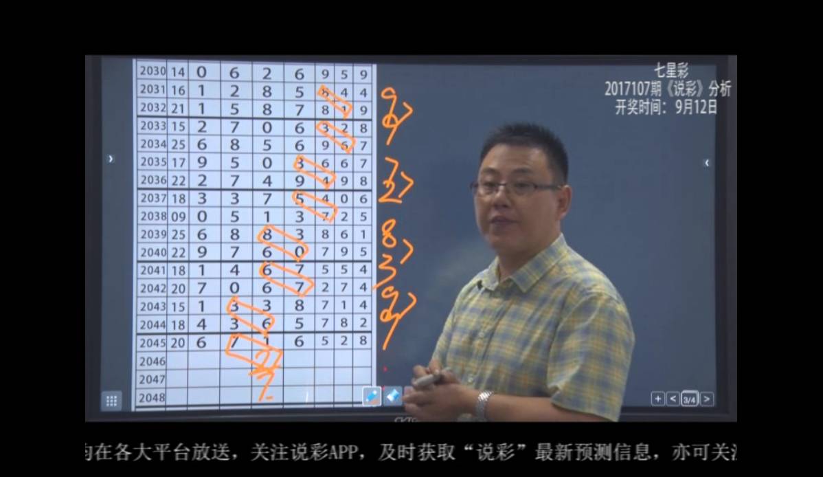 2,1首先在局王七星彩官网搜索公司下载版软件2其次在海南跃进科技有限