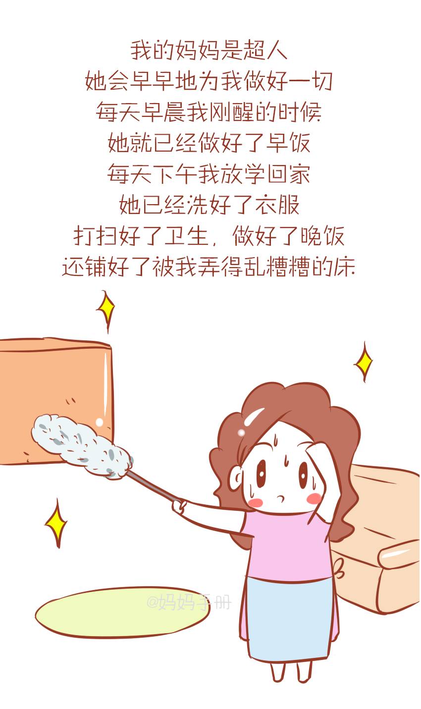 我的媽媽是超人,我的爸爸去哪了?一篇小學生作文刷爆朋友圈